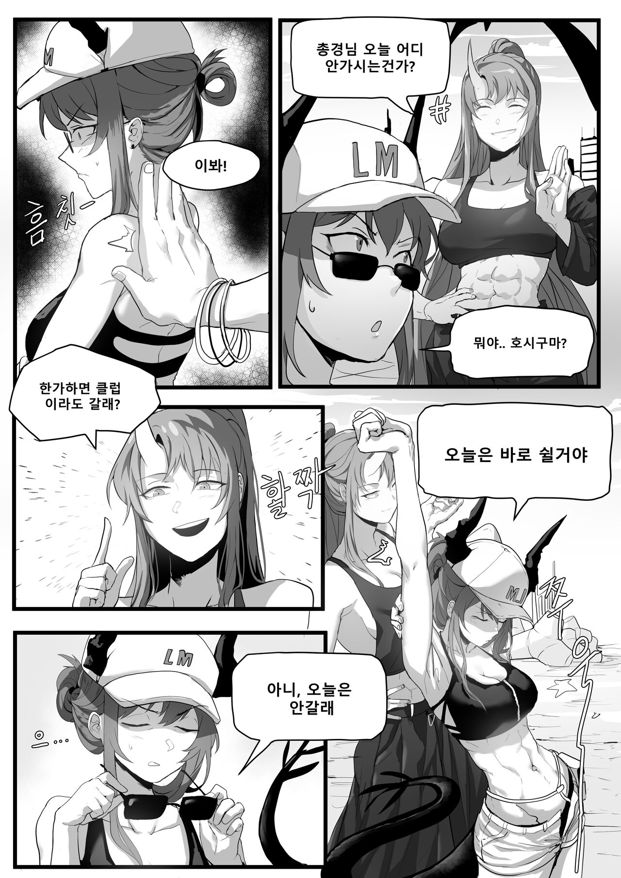 명빵떡문록2 page 4 full