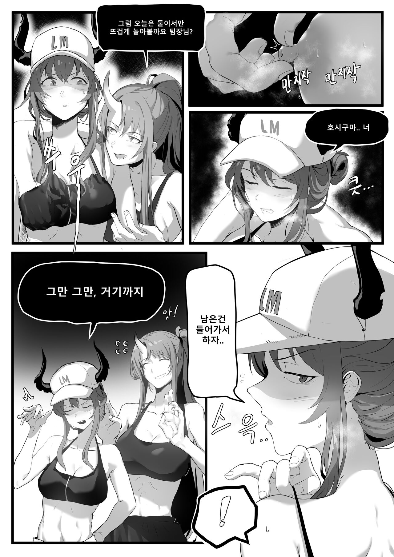 명빵떡문록2 page 5 full