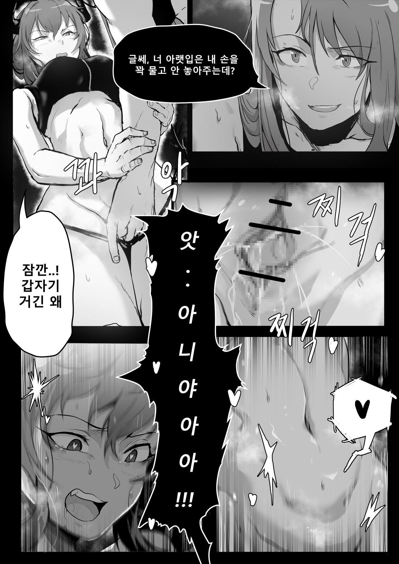명빵떡문록2 page 8 full