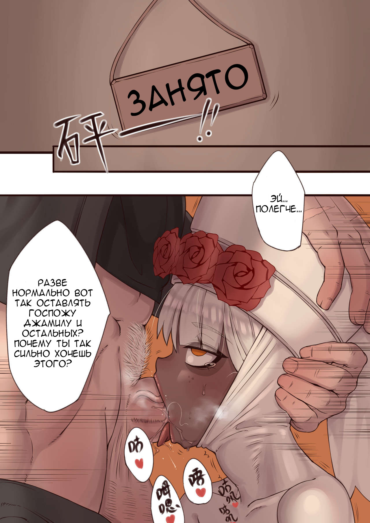 Luscious Bride page 10 full