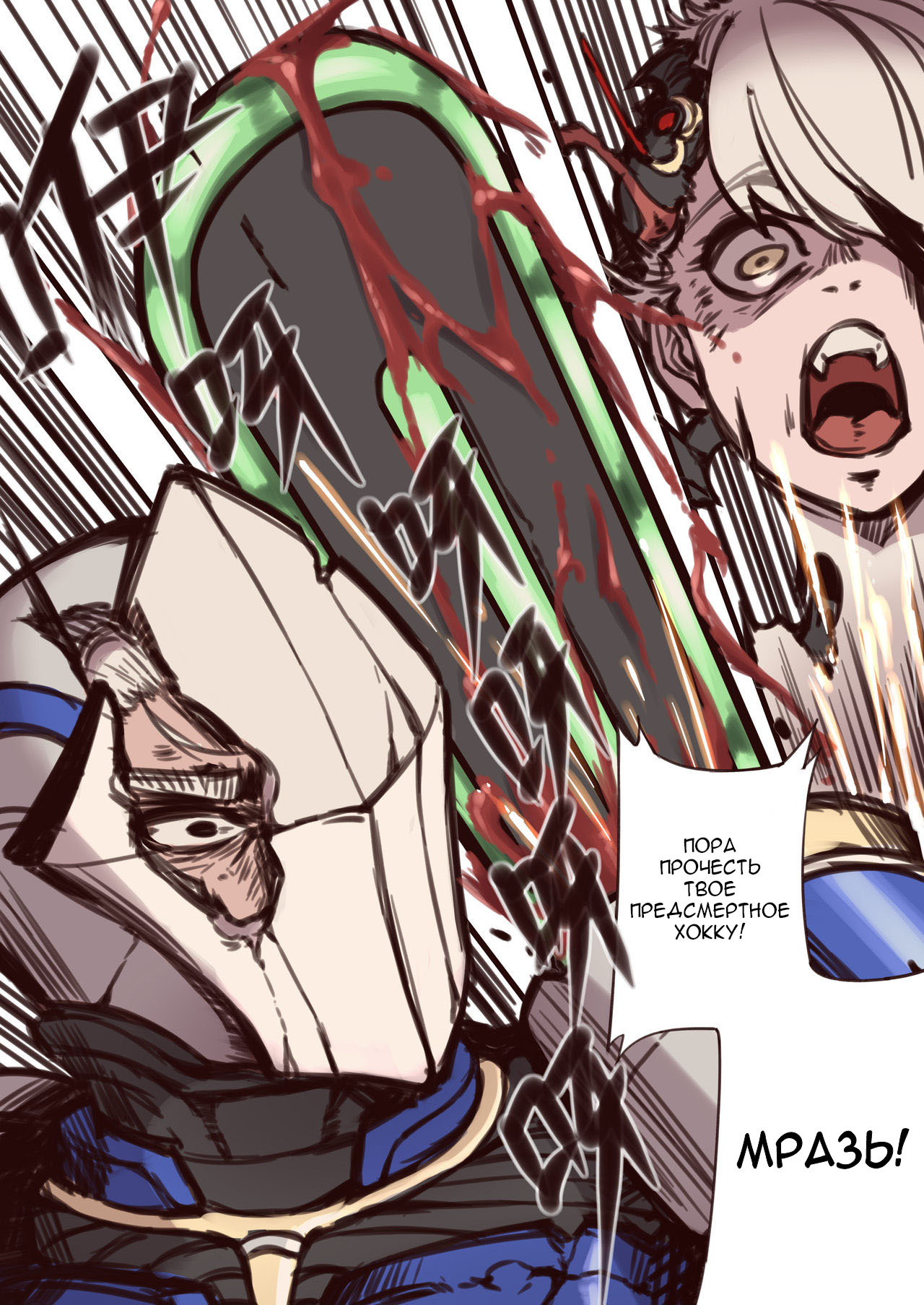 Luscious Bride page 5 full