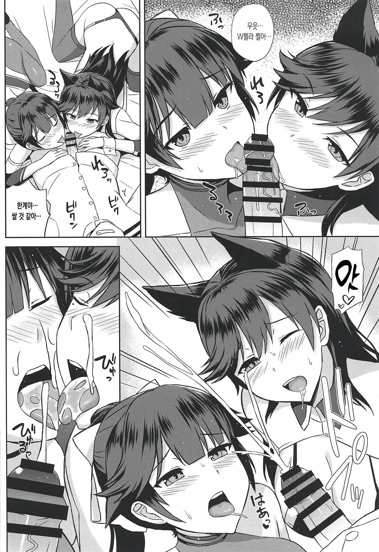 Takao to Atago no Choppiri H na RQ Satsueikai | 타카오와 아타고의 조금 H한 RQ촬영회 page 10 full