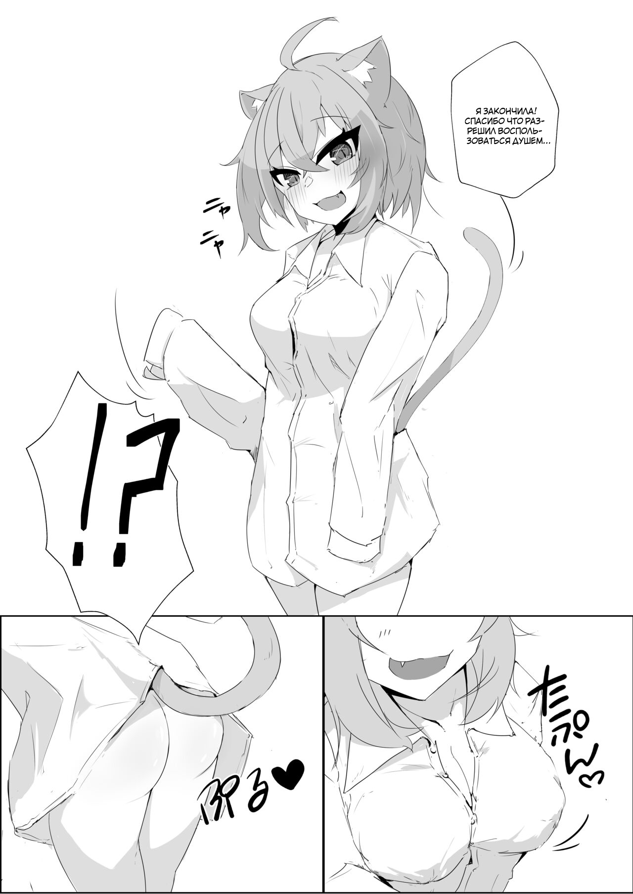 Icha Love Nekomata | Я люблю тебя, Нэкомата - Page 5 - IMHentai