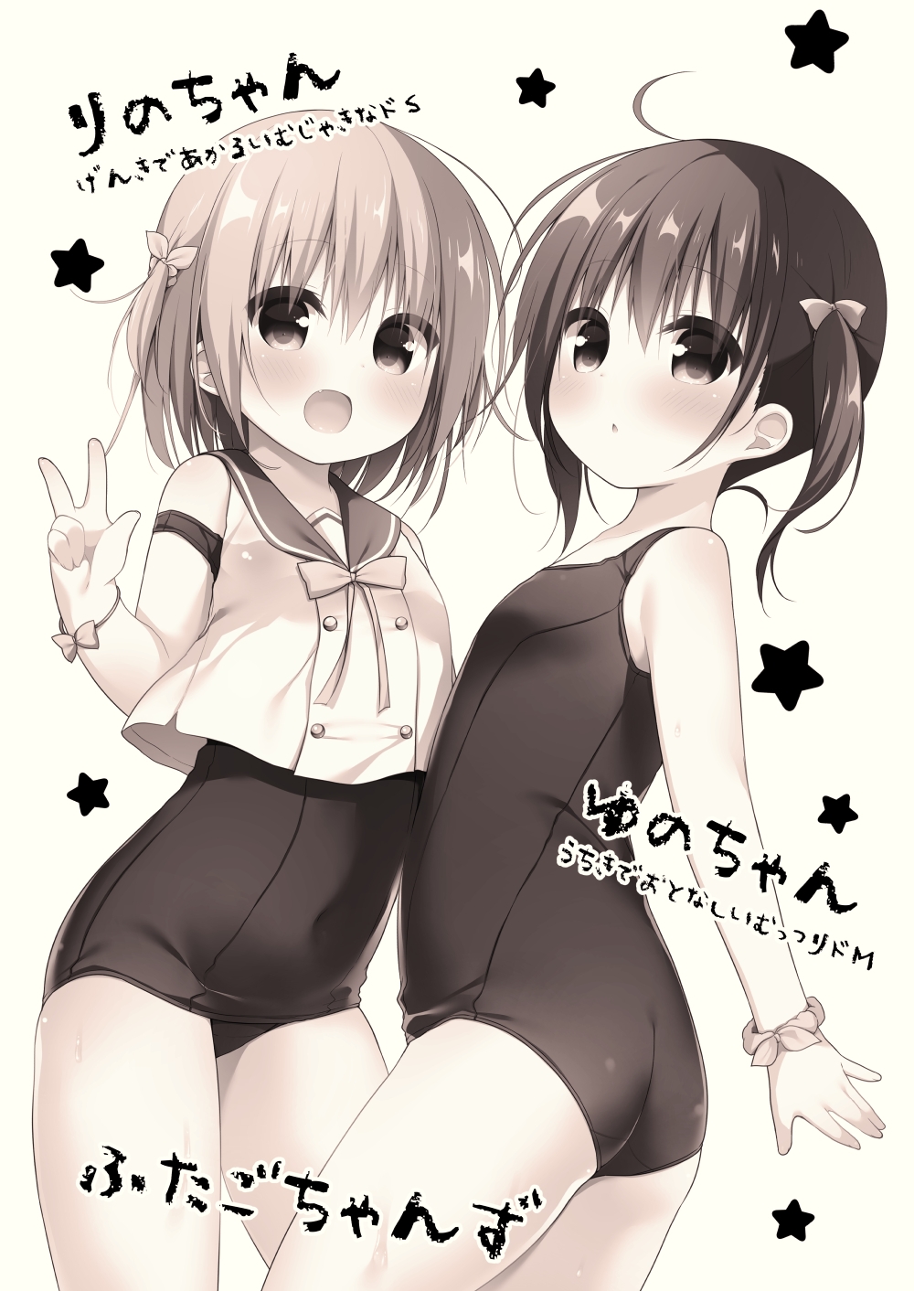 Summer vacation in Ouchi | Summer vacation in Home page 2 full
