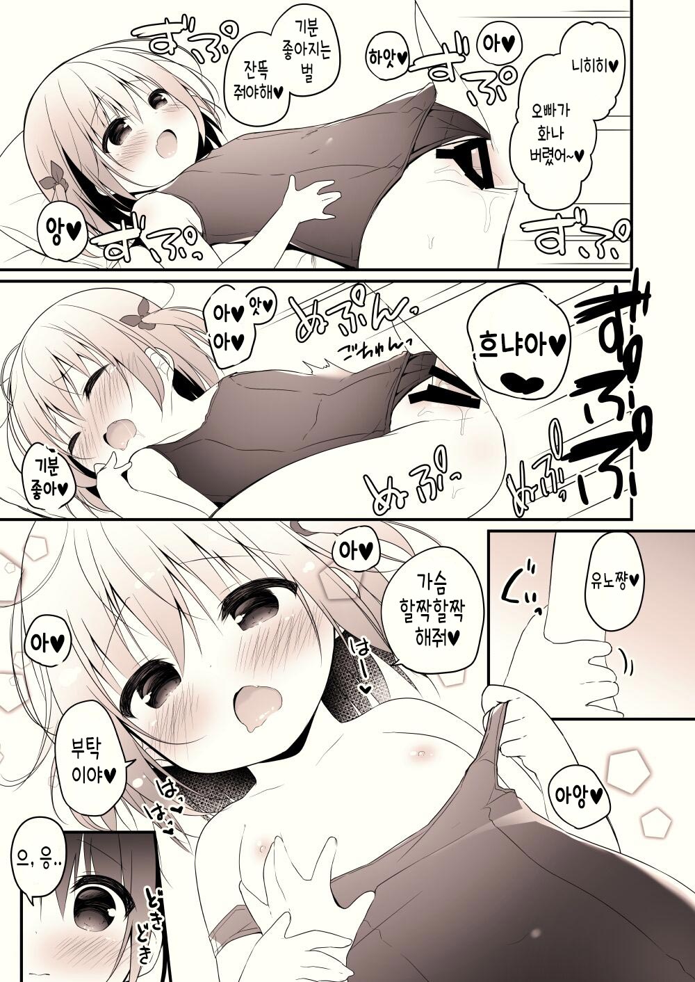 Summer vacation in Ouchi | Summer vacation in Home page 5 full
