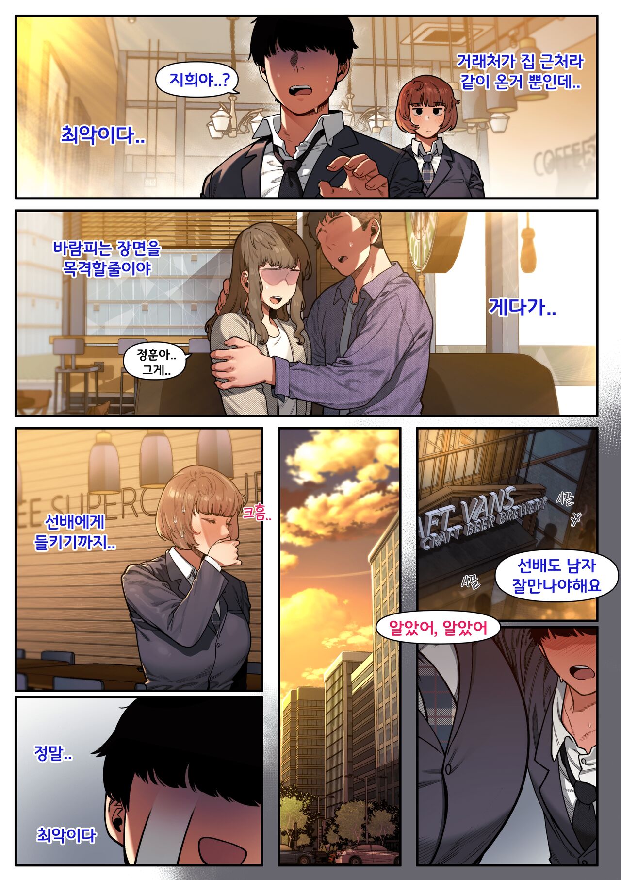 My Immediate Superior 1 & 2 page 2 full