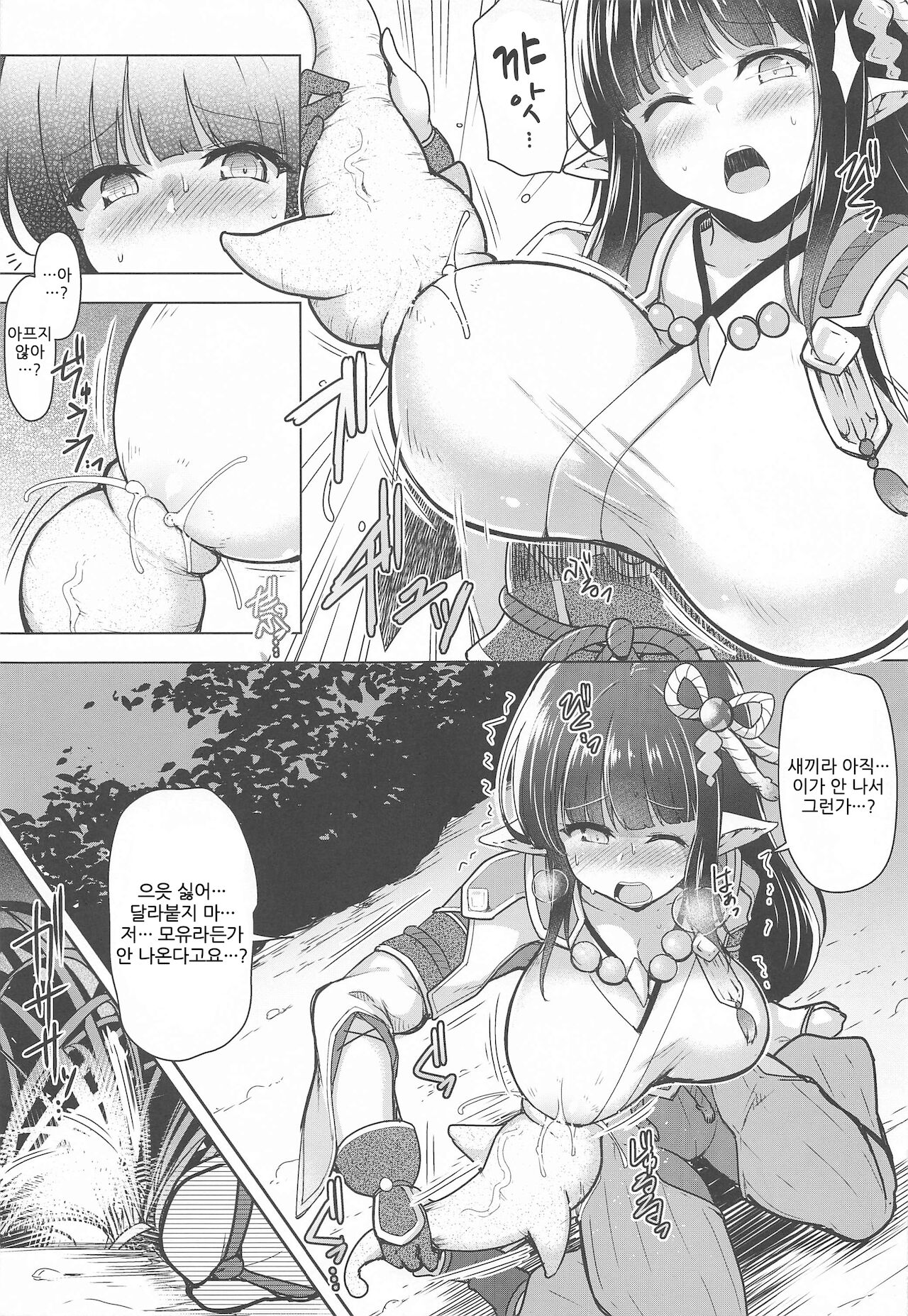 Ryuunomu Ryuu page 6 full