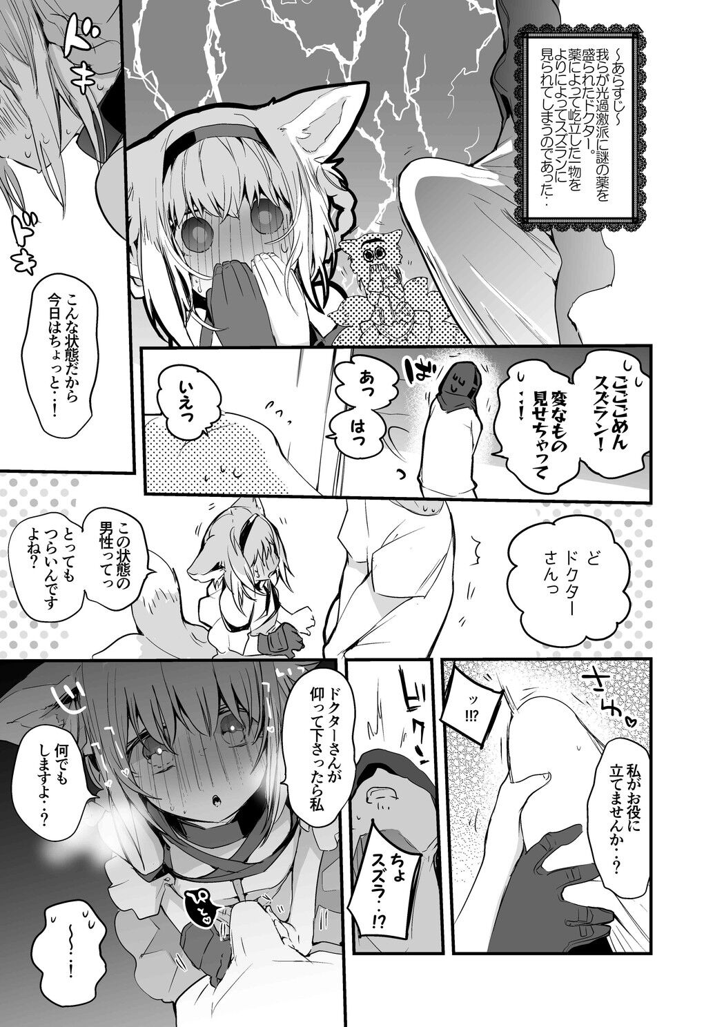 お願いスズラン編 page 2 full