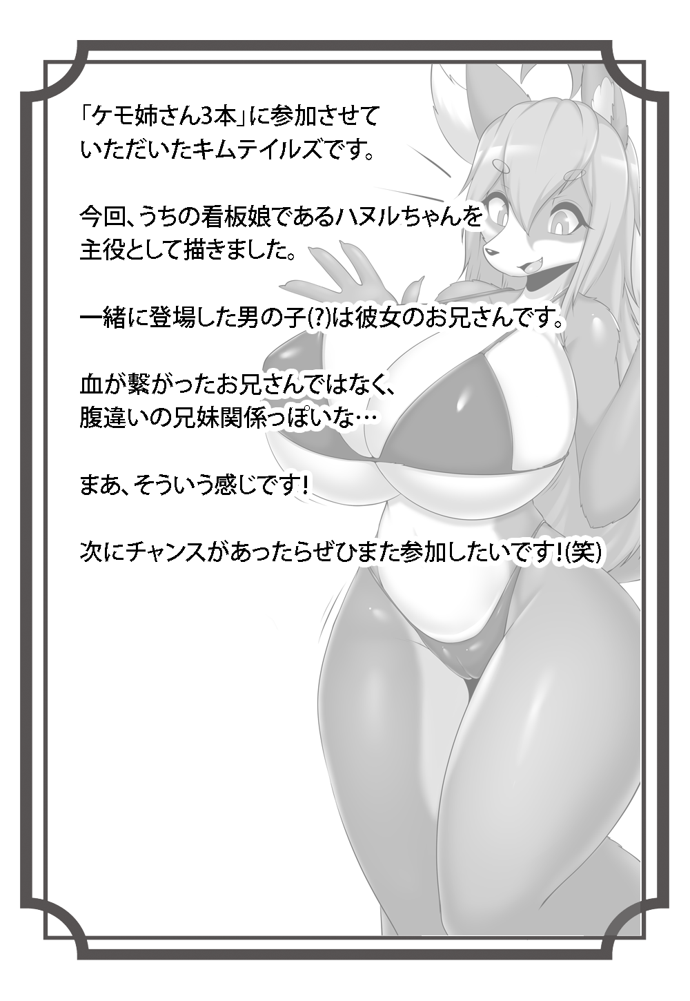 C97_Kemo Onesan page 5 full