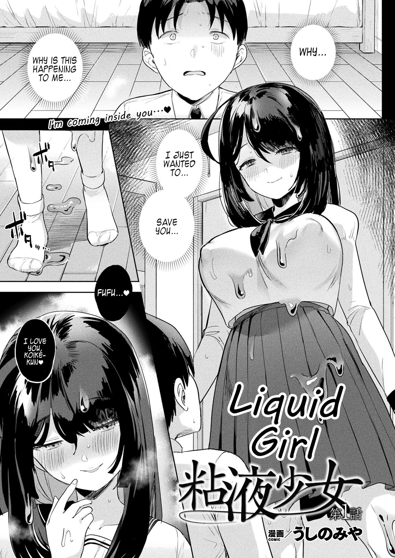 Neneki shoujo 1st chapter page 1 full