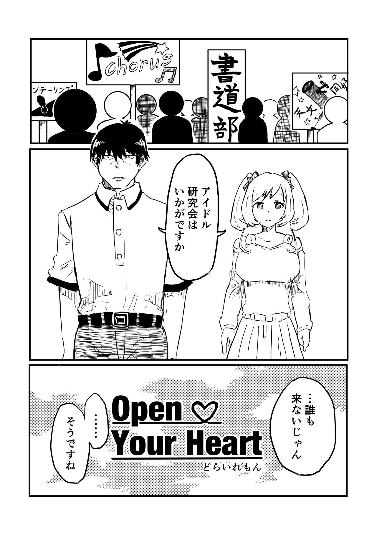 武しゅが幼馴染合同誌「武内Ｐとしゅがはは幼馴染なんだよ！見りゃわかんだろ！」 page 10 full