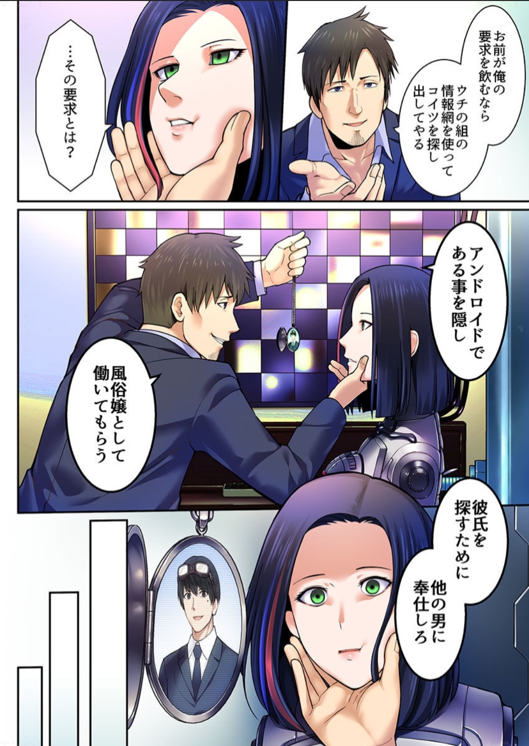 Android shop doll page 10 full