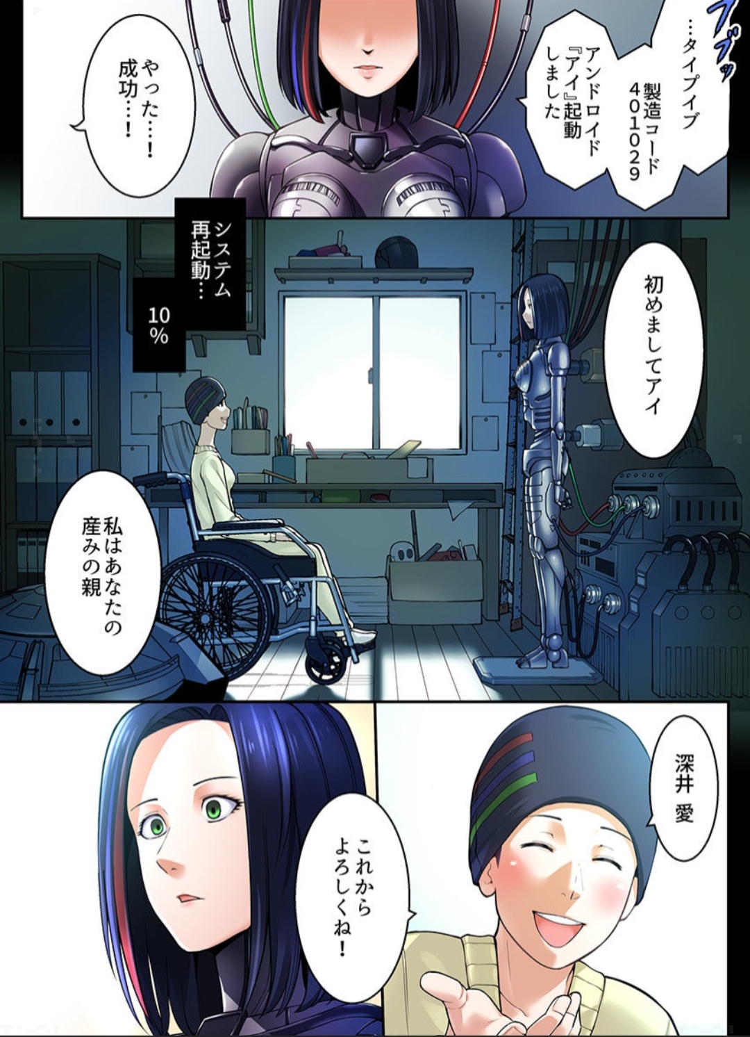 Android shop doll page 3 full