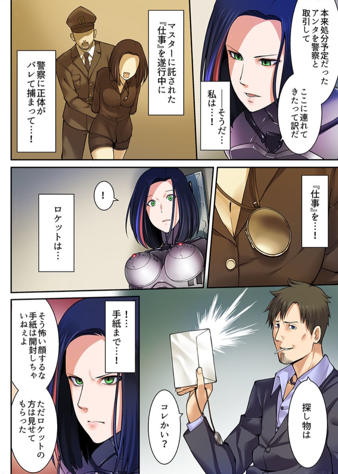 Android shop doll page 8 full