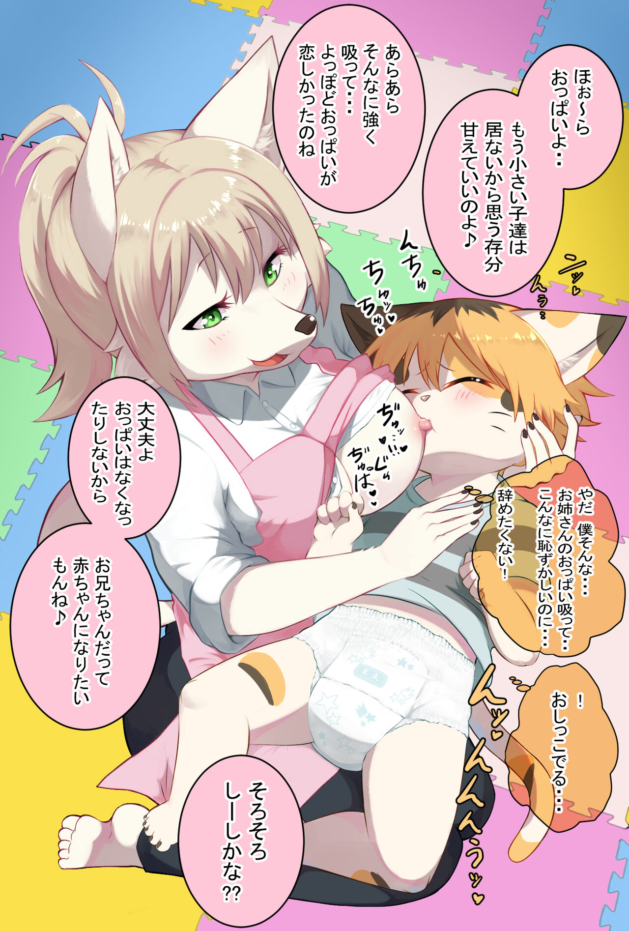 Banmeshi - 三毛猫くん page 7 full