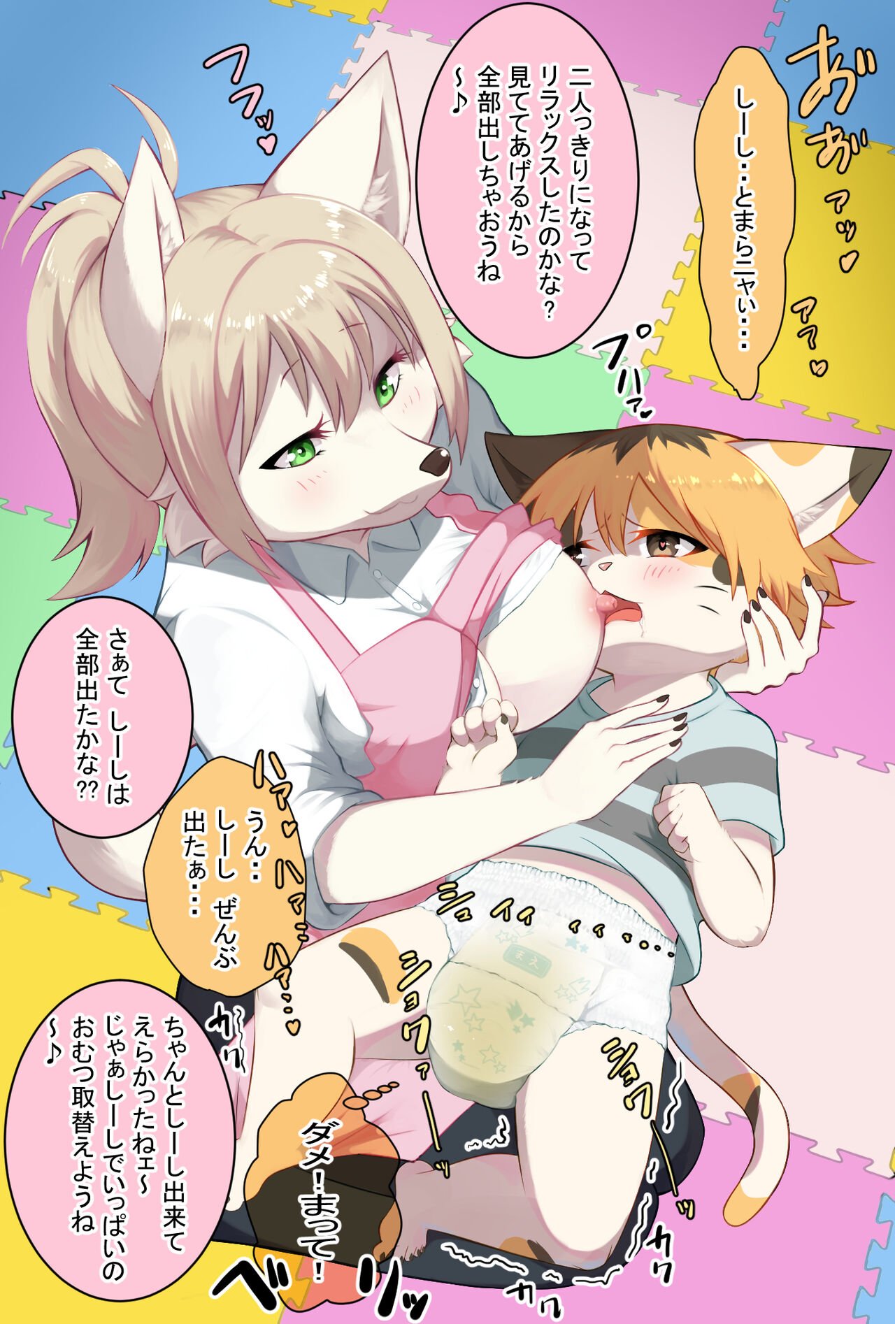 Banmeshi - 三毛猫くん page 8 full