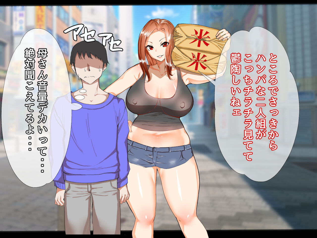 最強元ヤン母さんの唯一の弱点は俺のデカチンでした～熟女で人妻母をNTR！？～ page 6 full