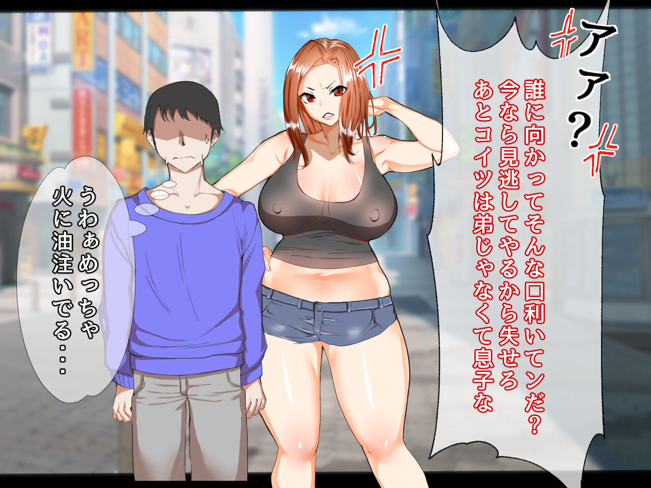 最強元ヤン母さんの唯一の弱点は俺のデカチンでした～熟女で人妻母をNTR！？～ page 9 full