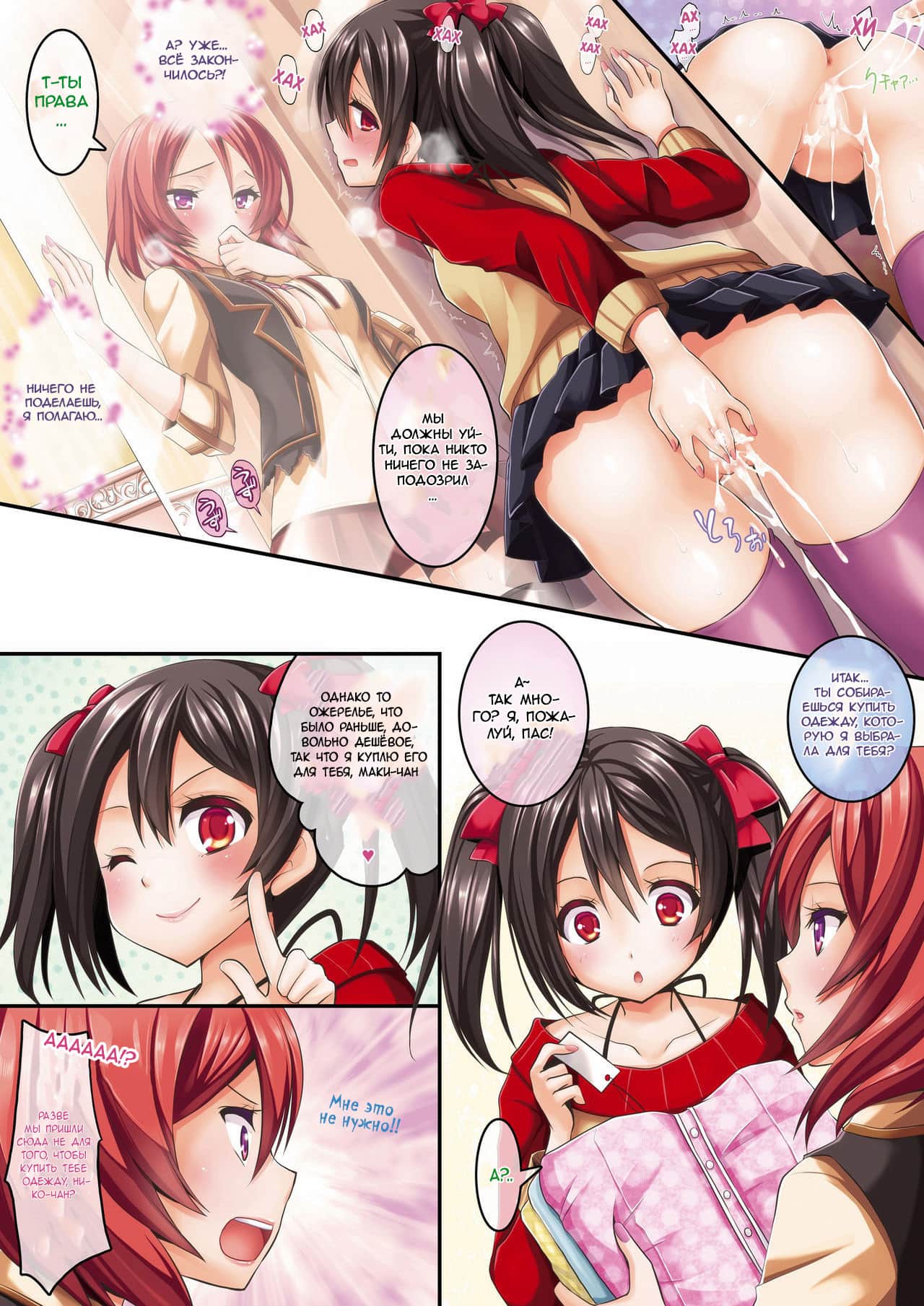 NorE page 9 full