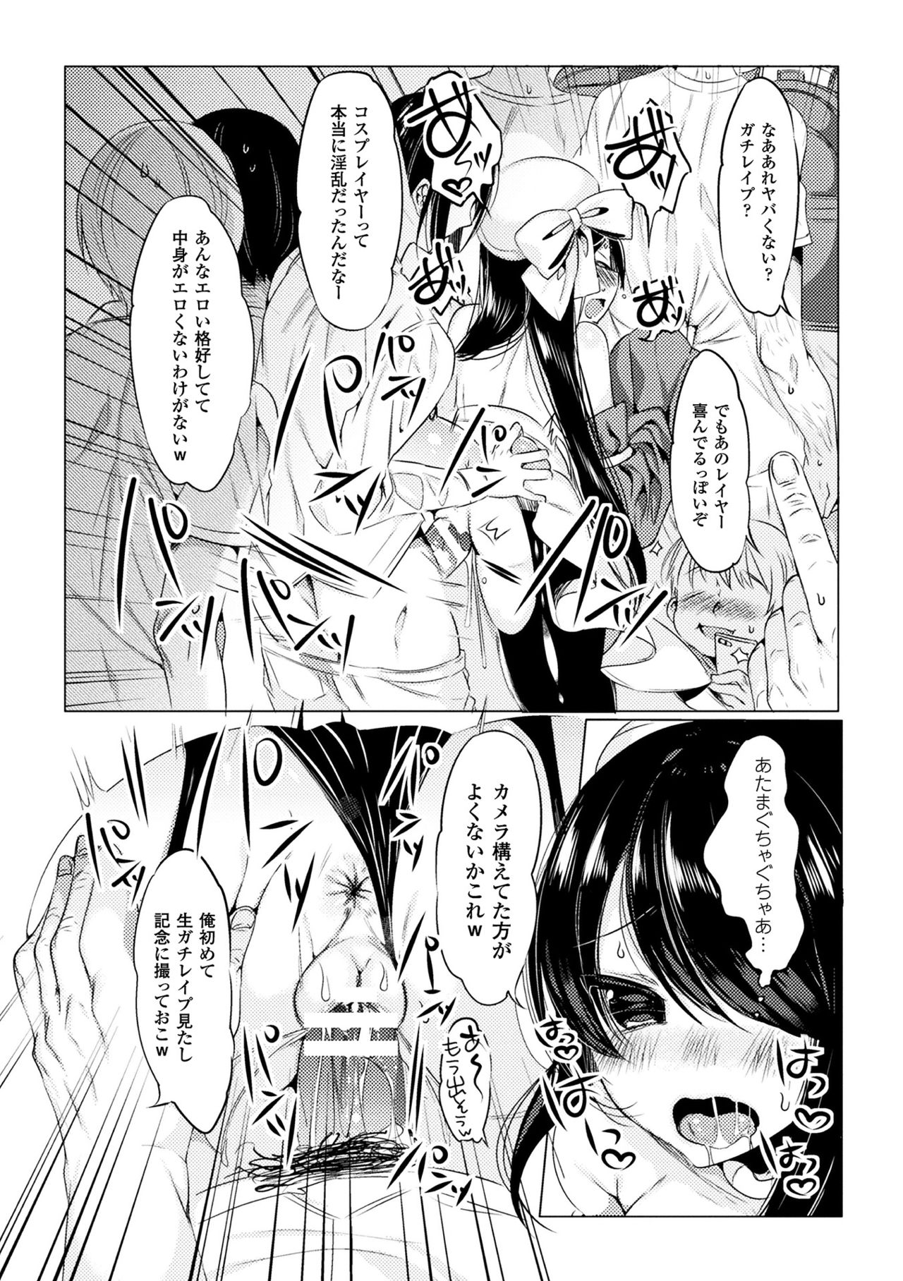 Nyota Cos!! | Gender Bender Cosplay!! page 5 full