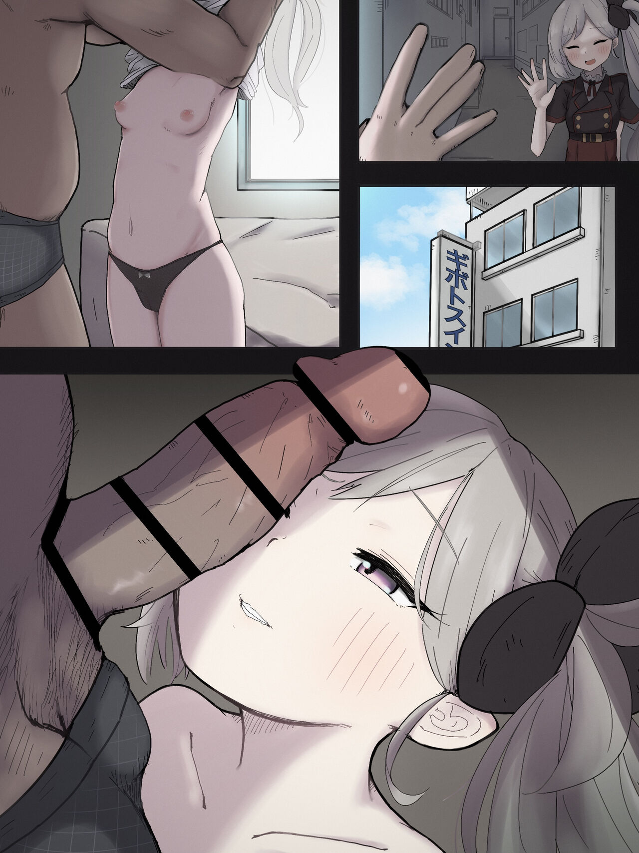 ロリジェル仏陀 page 10 full
