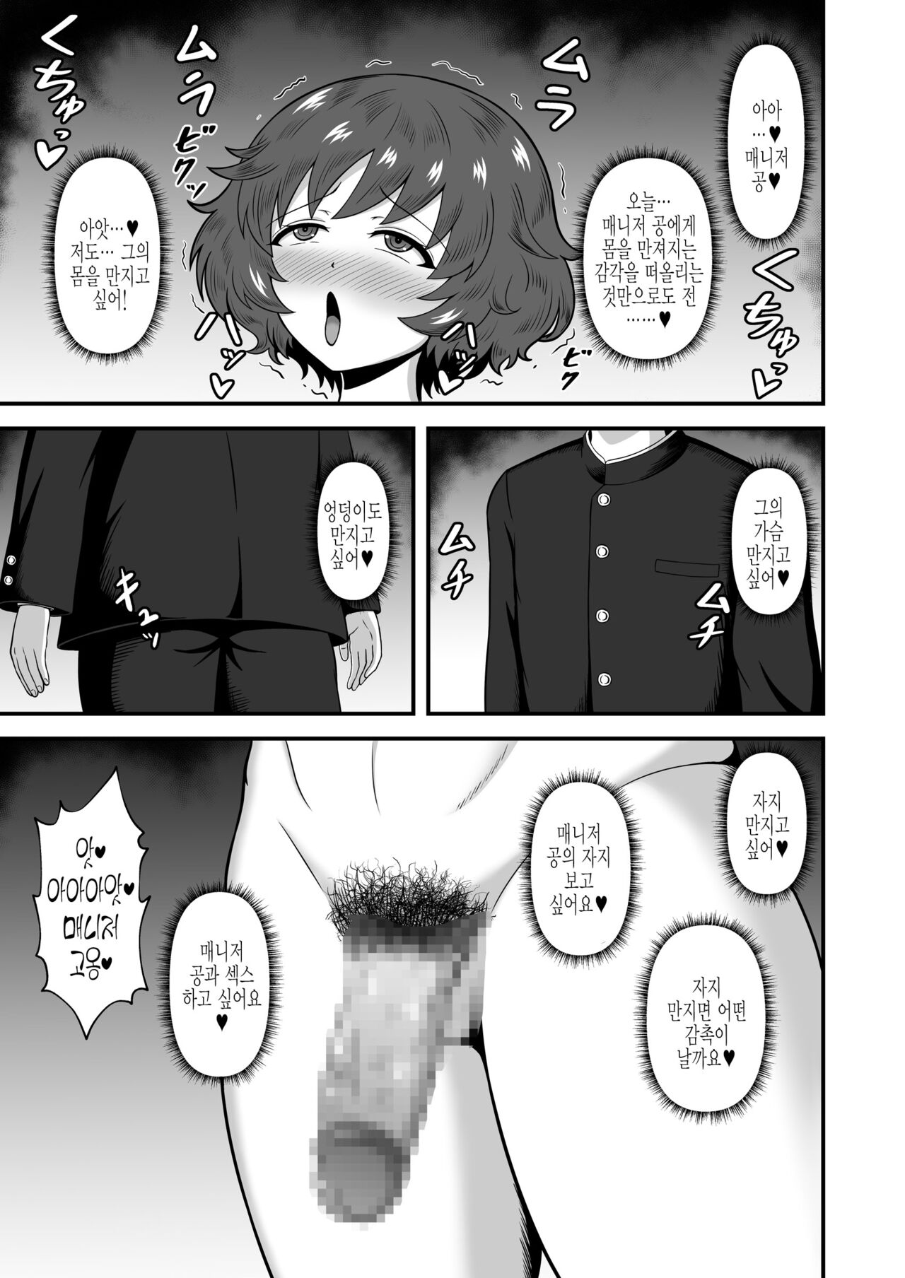 Teisou Gyakuten Abekobe Banashi 4 page 10 full
