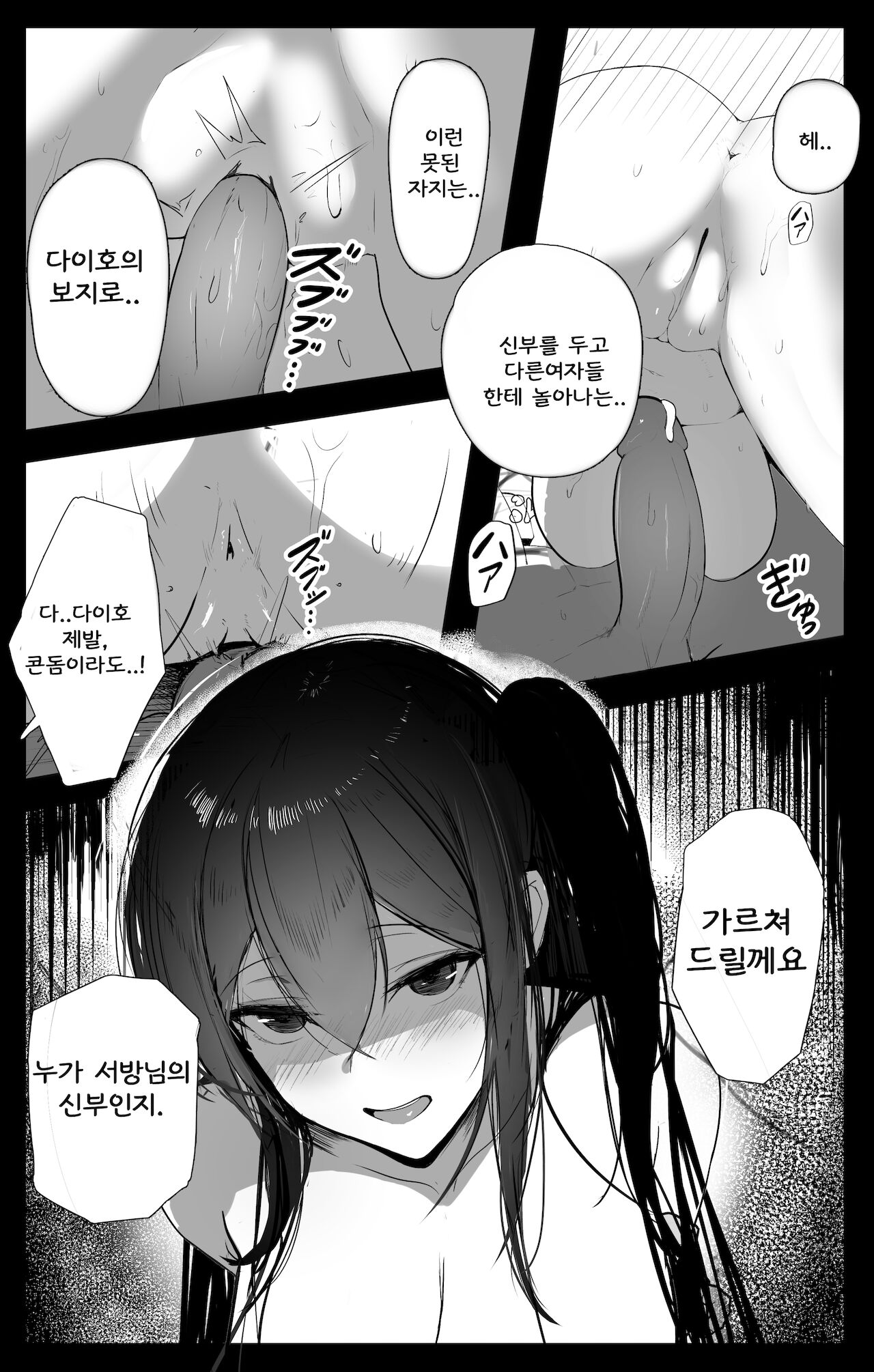 November 2021 -벽람항로 다이호 만화 page 4 full