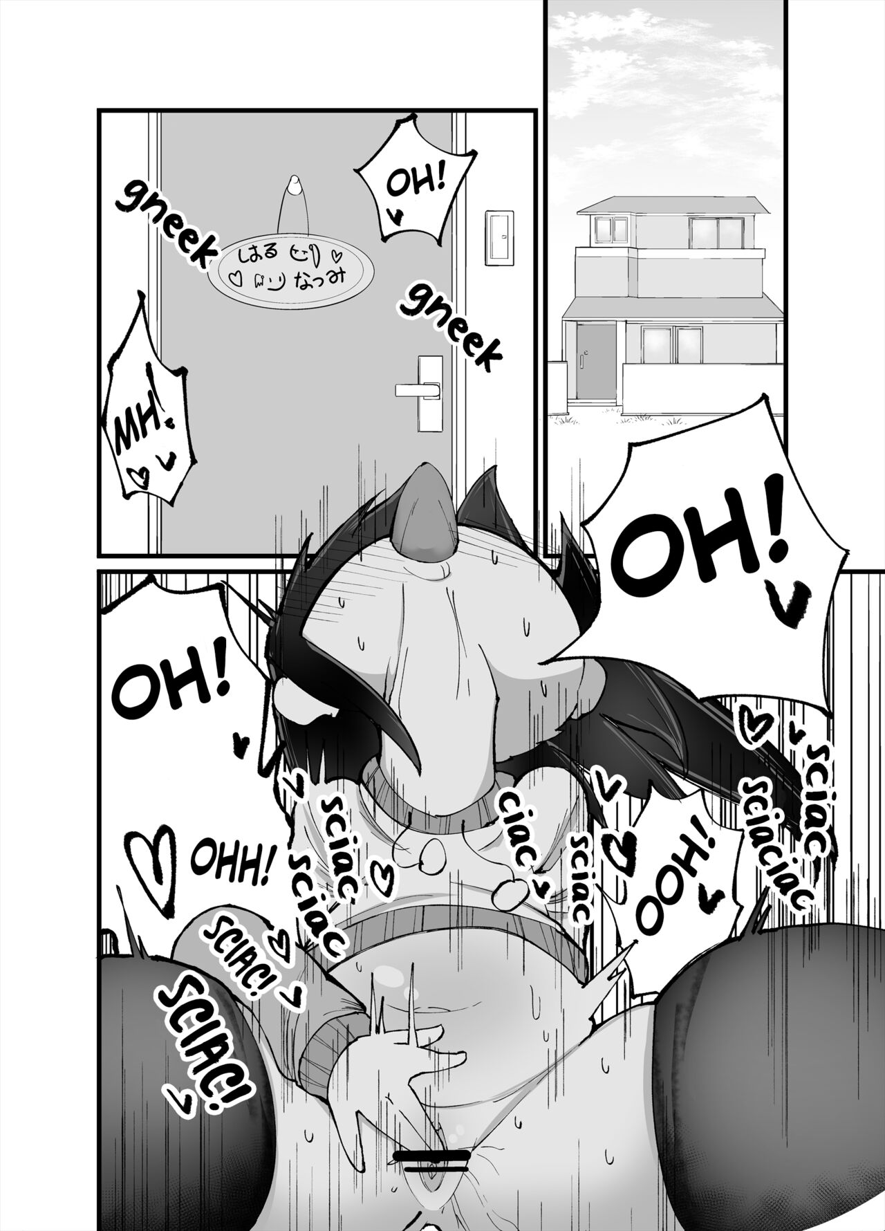 Futari de Onanie Shite Nani ga Warui! page 4 full