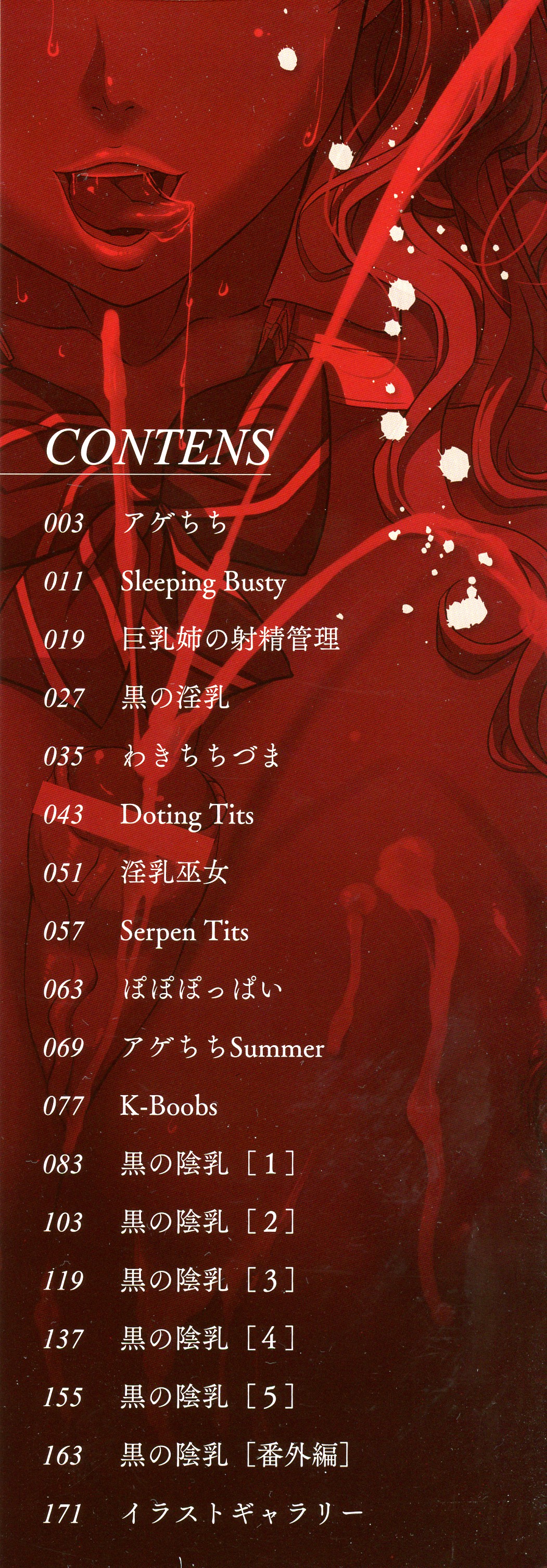 Kuro no Innyuu 1, 4, 7-10, 12-Final page 3 full