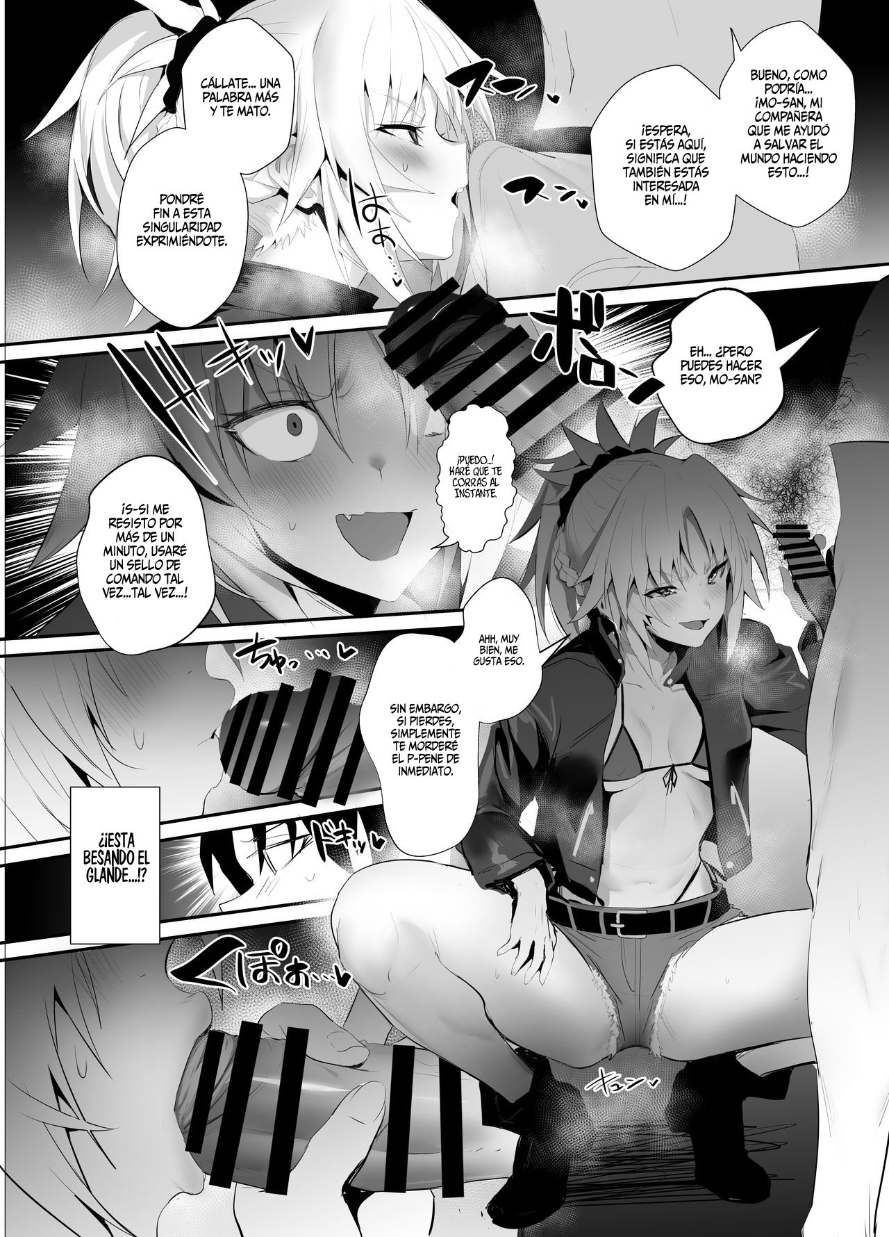 SUKEBE Order VOL. 02 page 3 full