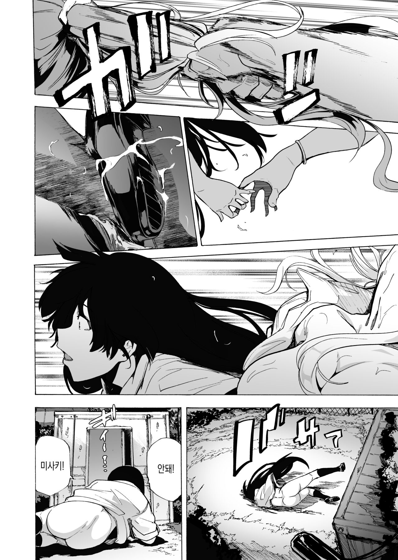 Game of Bitches 6+omake page 4 full