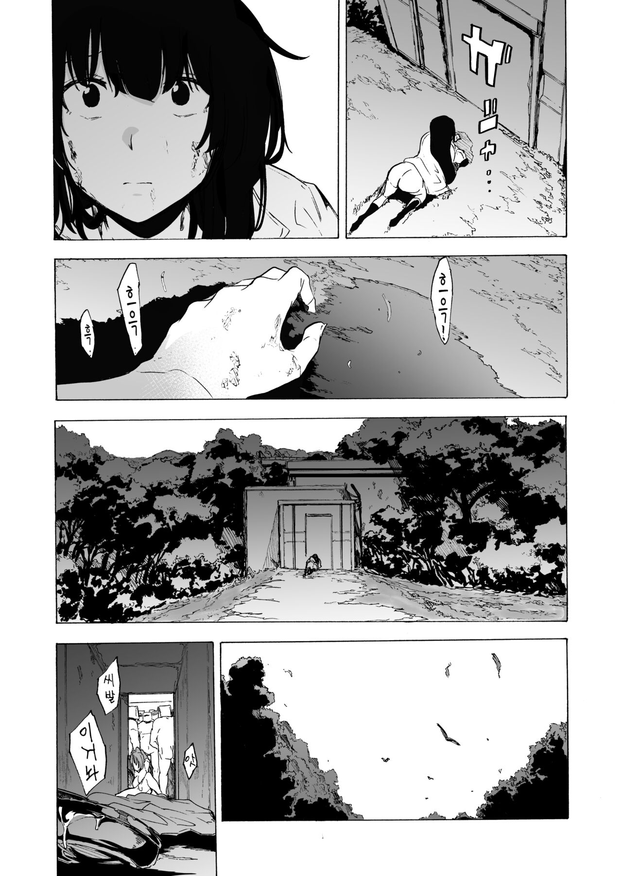 Game of Bitches 6+omake page 5 full