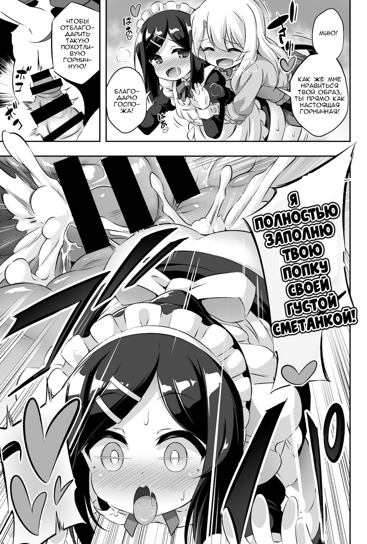 Loli & Futa Vol. 11 | Лоли & фута Часть 11 page 8 full
