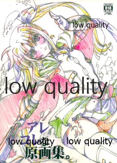 アレコレな原画集。 page 1 full