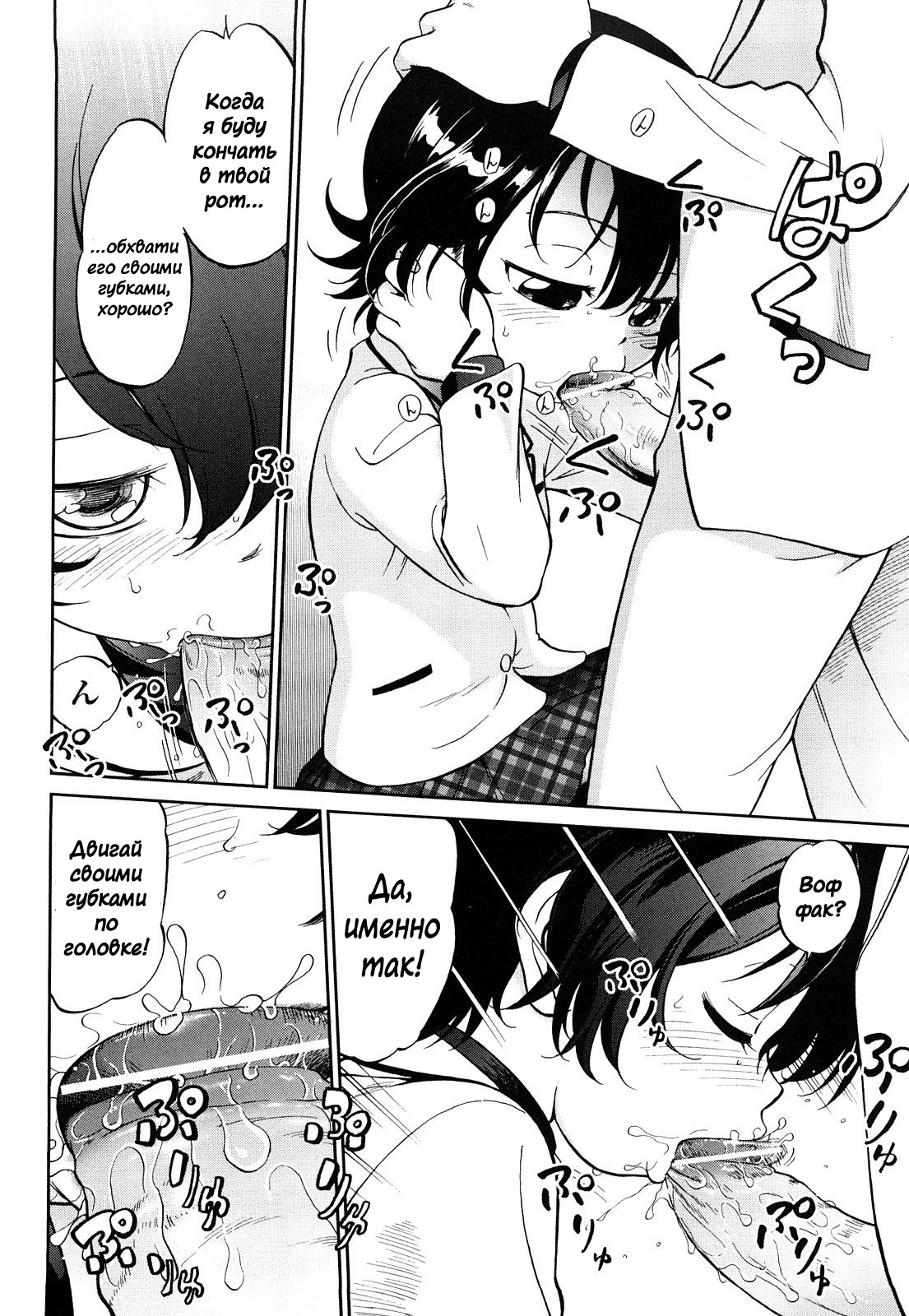 Kinkyori Renai - Osanana | Отношения на коротких расстояниях - Друзья детства page 8 full