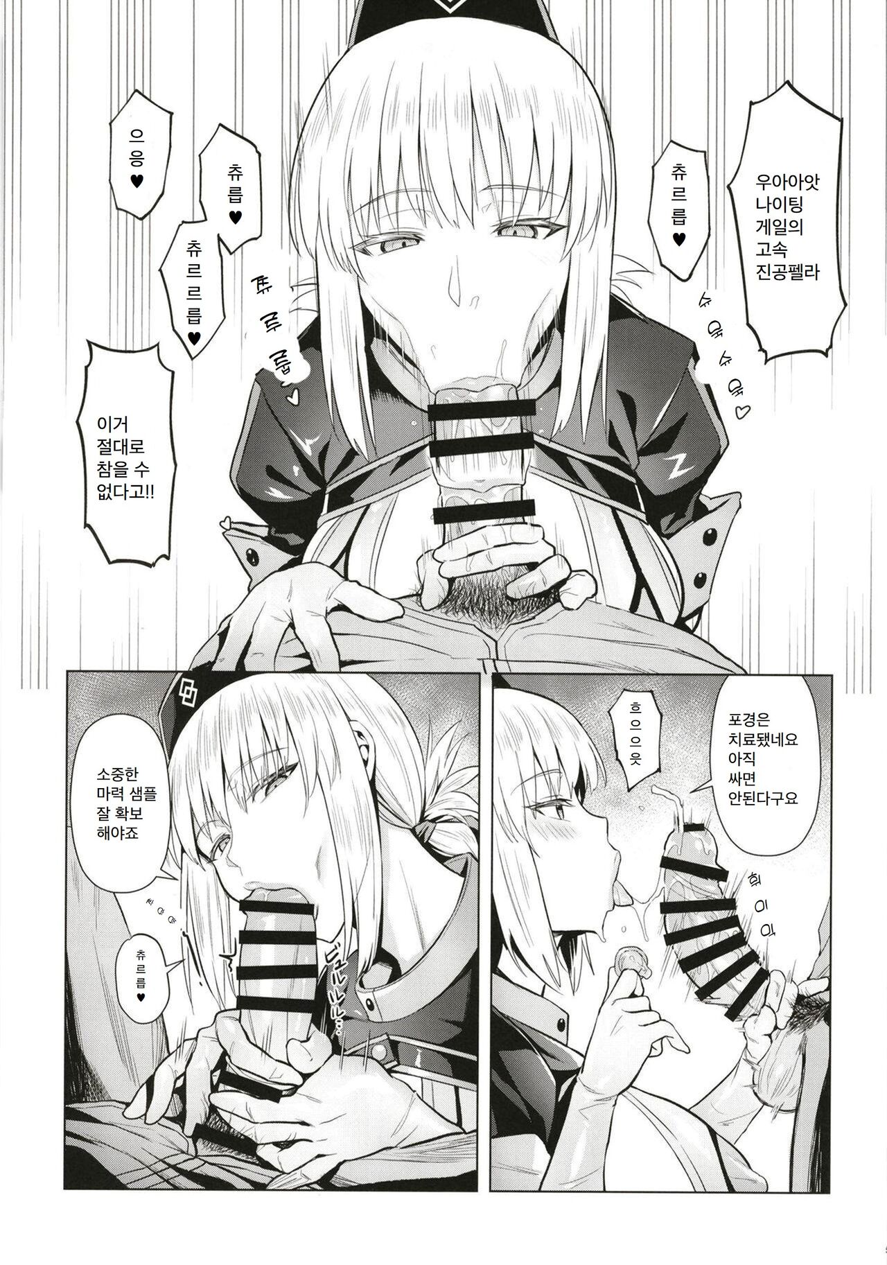 Fuchou no Sakusei Ryouhou | 부장의 착정법 page 7 full