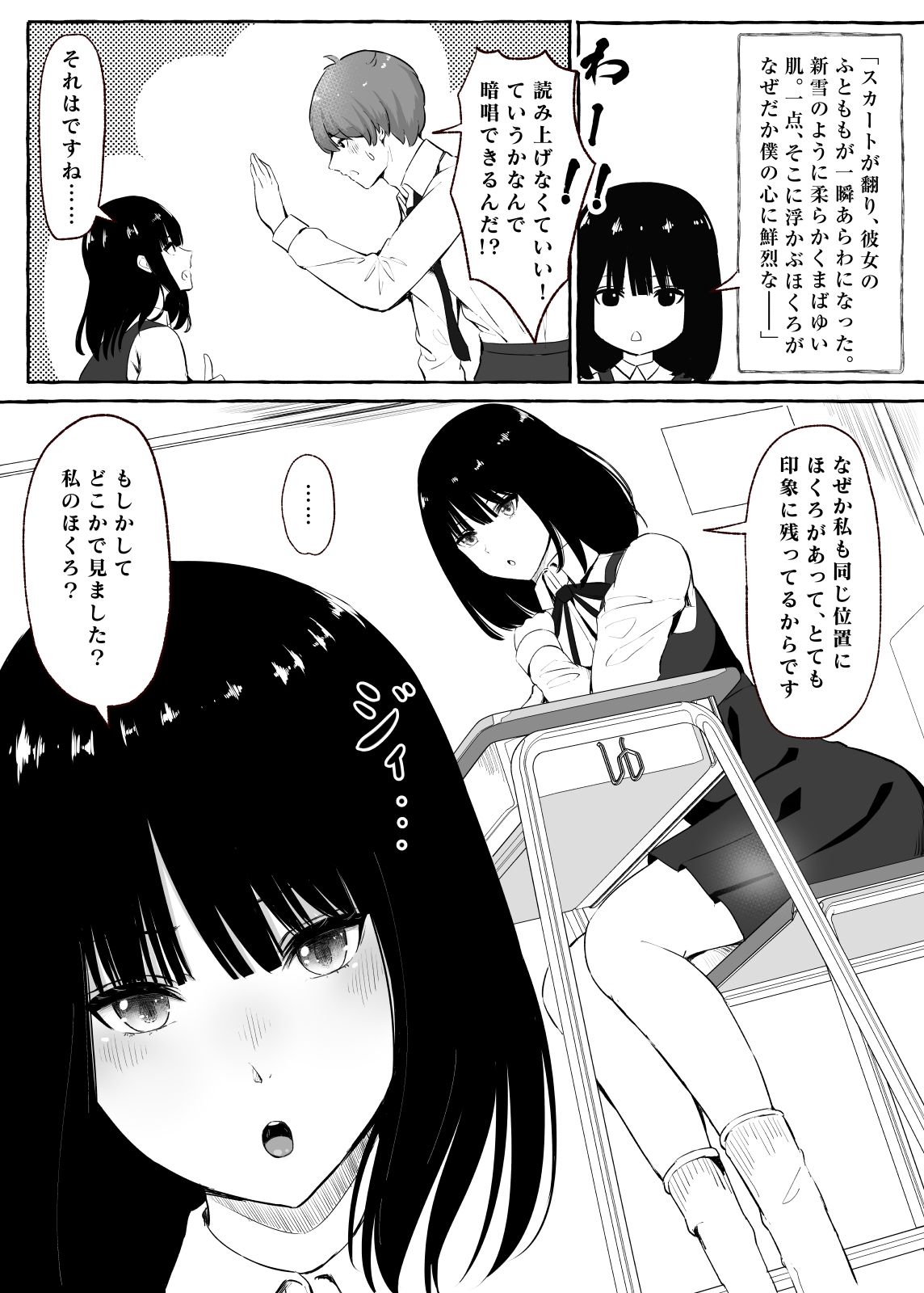 文芸部女子と溶けるように… page 5 full