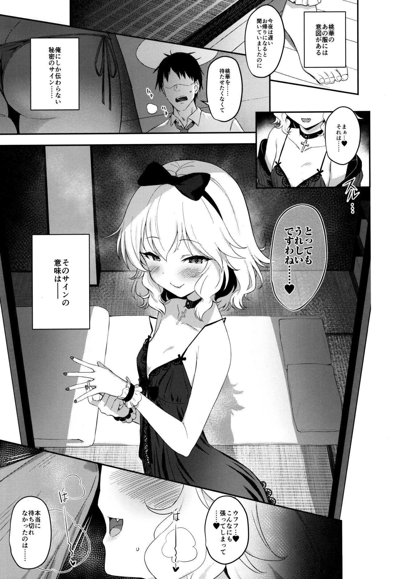 Momoka Warui Tsuma ~Momoka Yoitsuma 4~ page 4 full