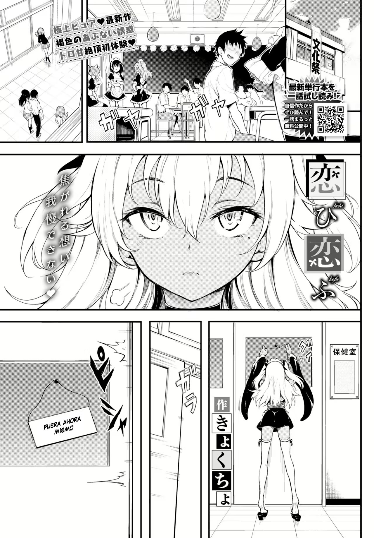 Kohikofu page 1 full