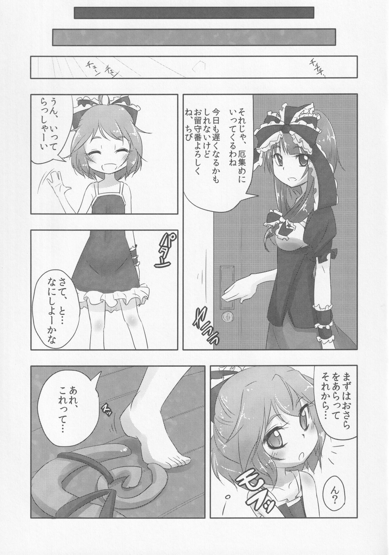 Yakujin Oyako -Haha Hina-chan no Yakubarai- page 10 full