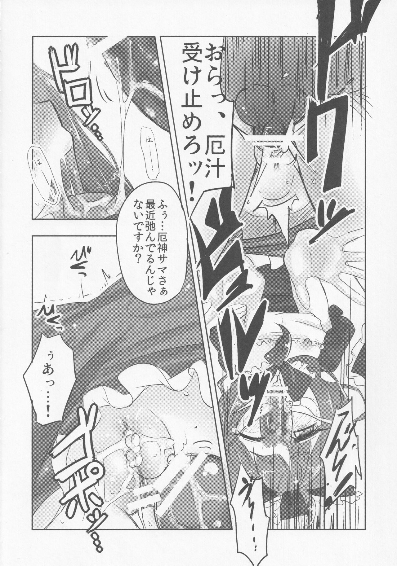 Yakujin Oyako -Haha Hina-chan no Yakubarai- page 5 full