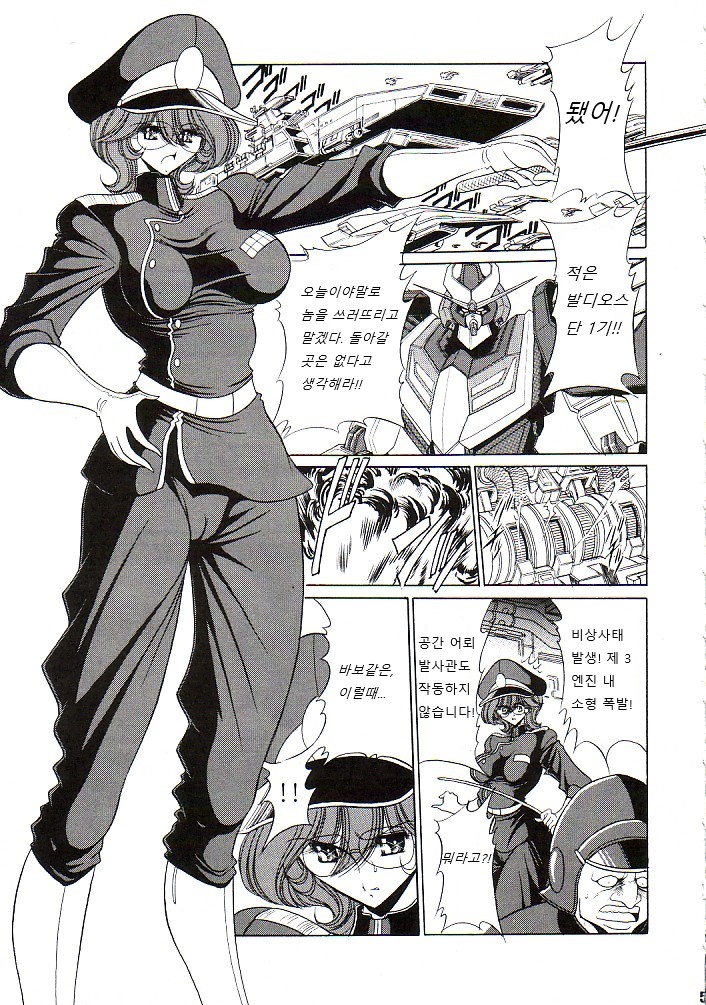 Afrodia Nitouhei | 아프로디아 이등병 page 4 full