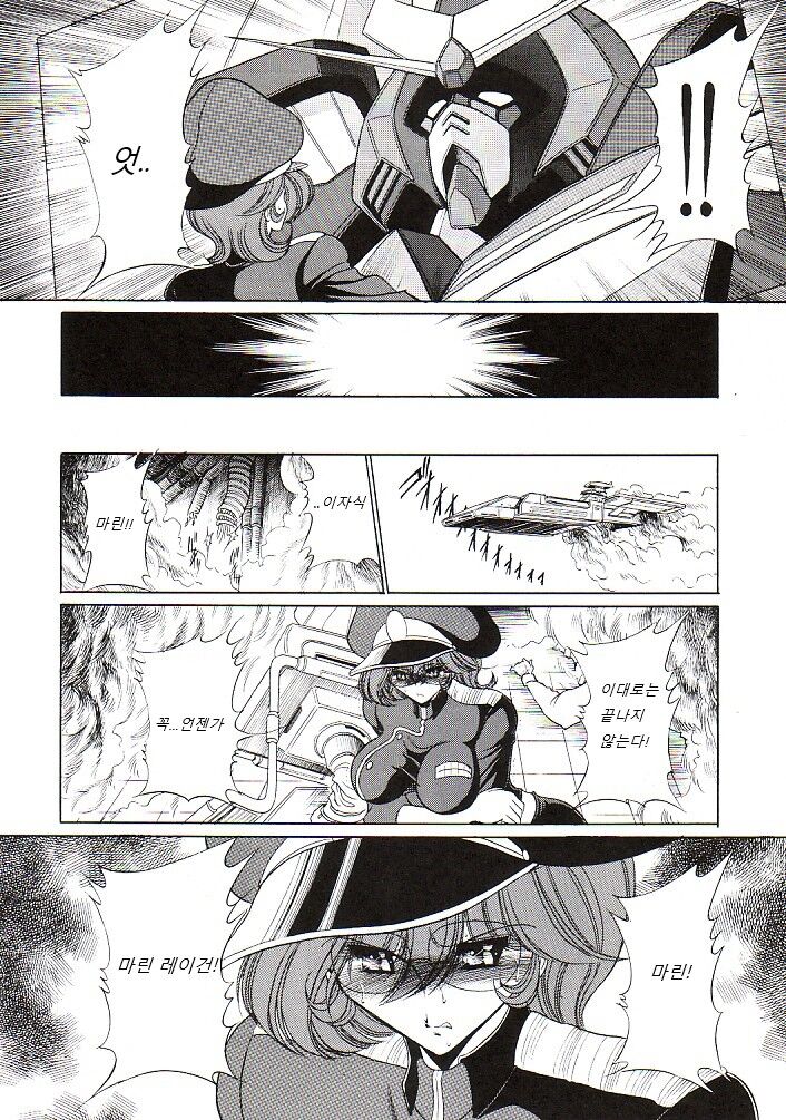 Afrodia Nitouhei | 아프로디아 이등병 page 5 full