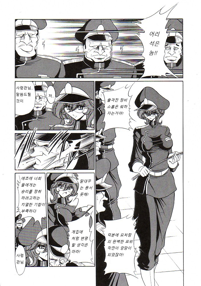 Afrodia Nitouhei | 아프로디아 이등병 page 7 full