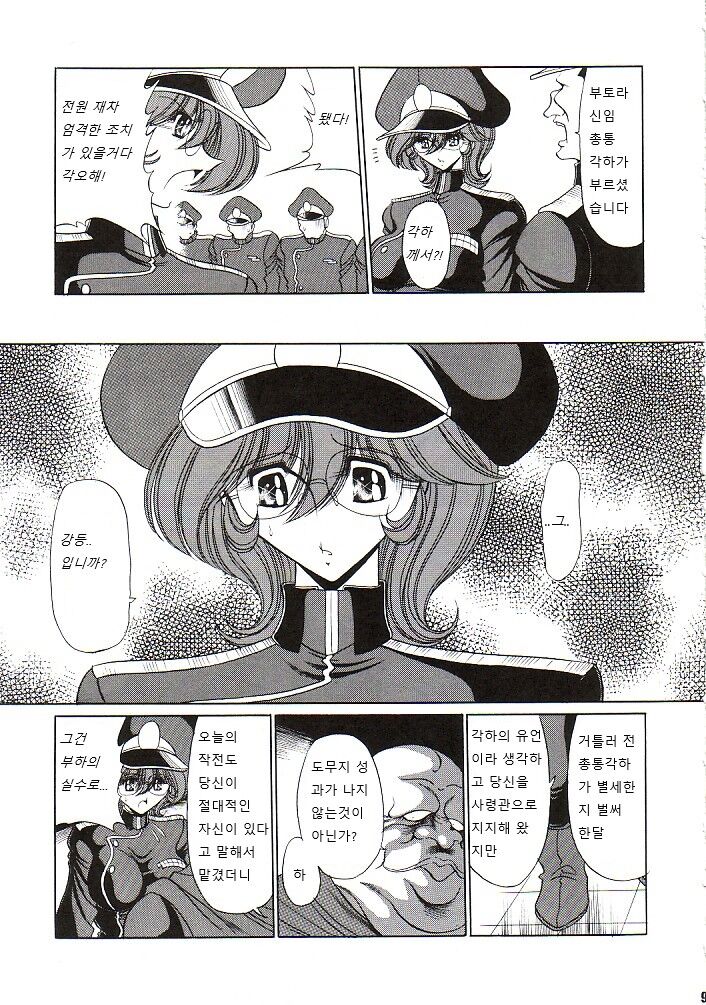 Afrodia Nitouhei | 아프로디아 이등병 page 8 full