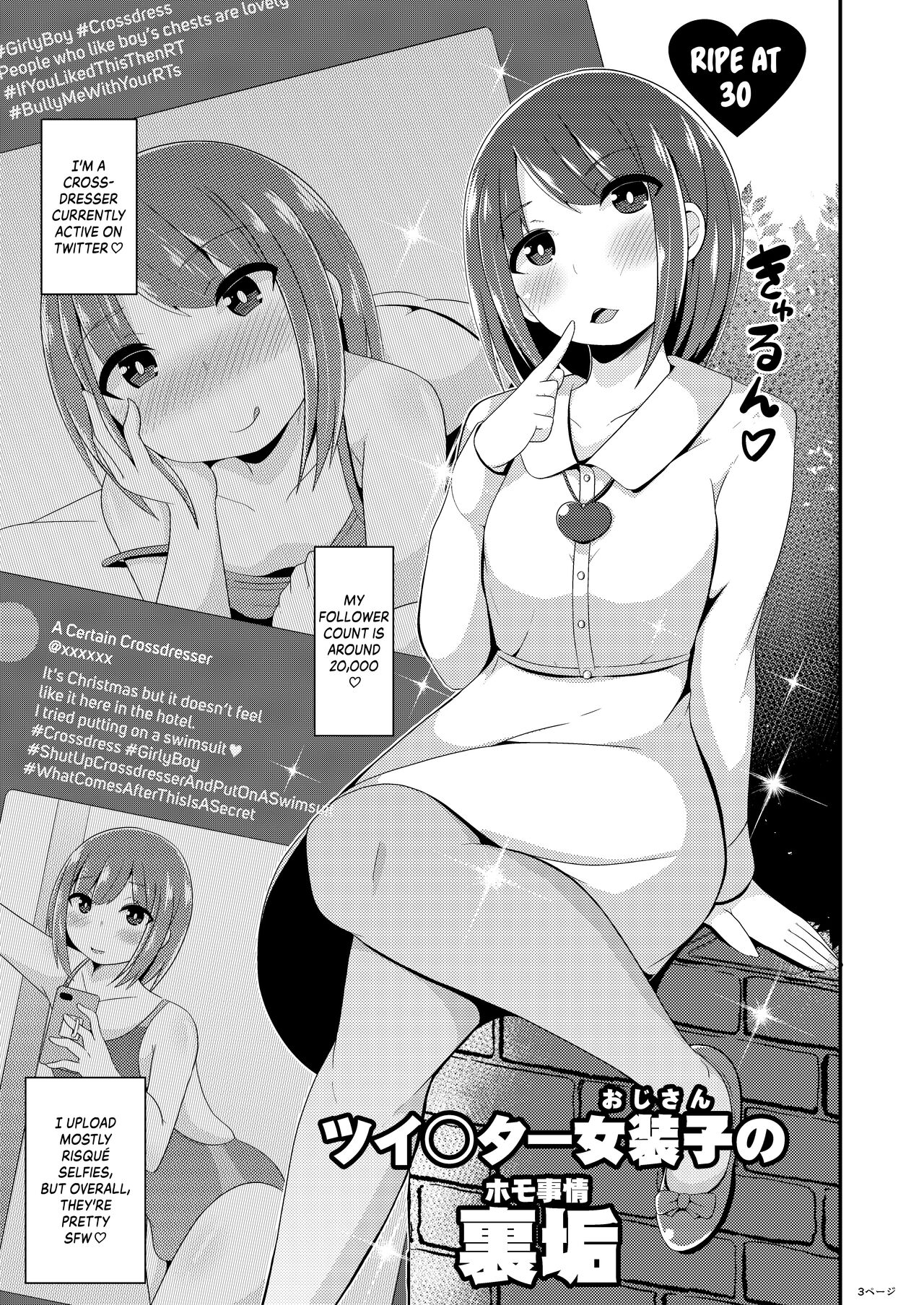 Twitter Oji-san no Homo Jijou page 3 full