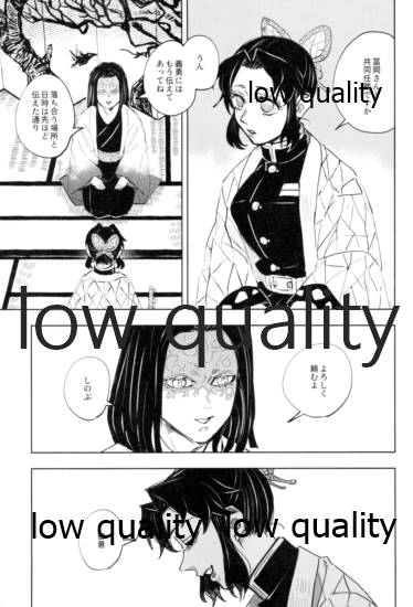 フクシアの花びら page 4 full