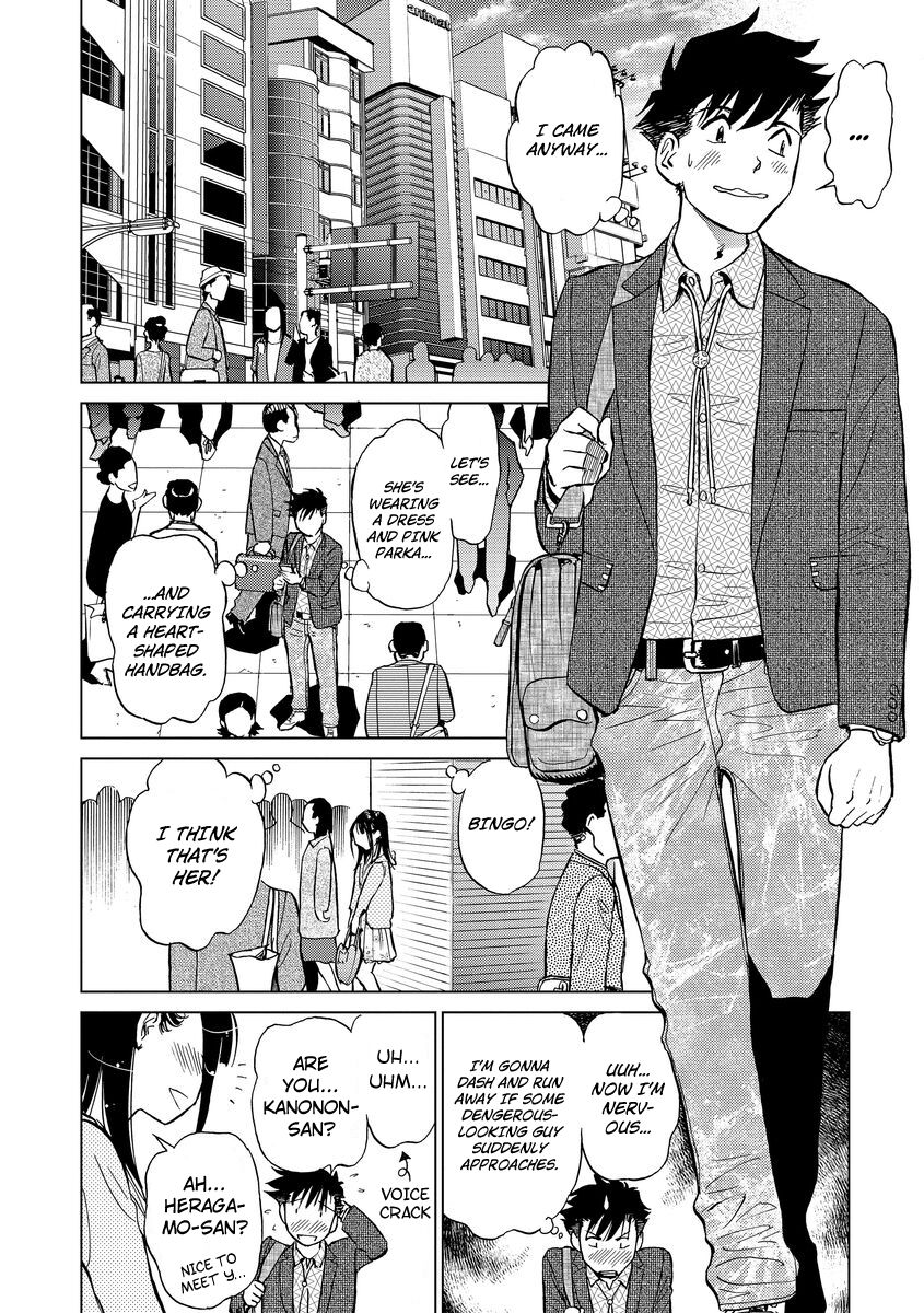 Hatsujou Bishoujo no Midara na Mitsutsubo Complete page 10 full
