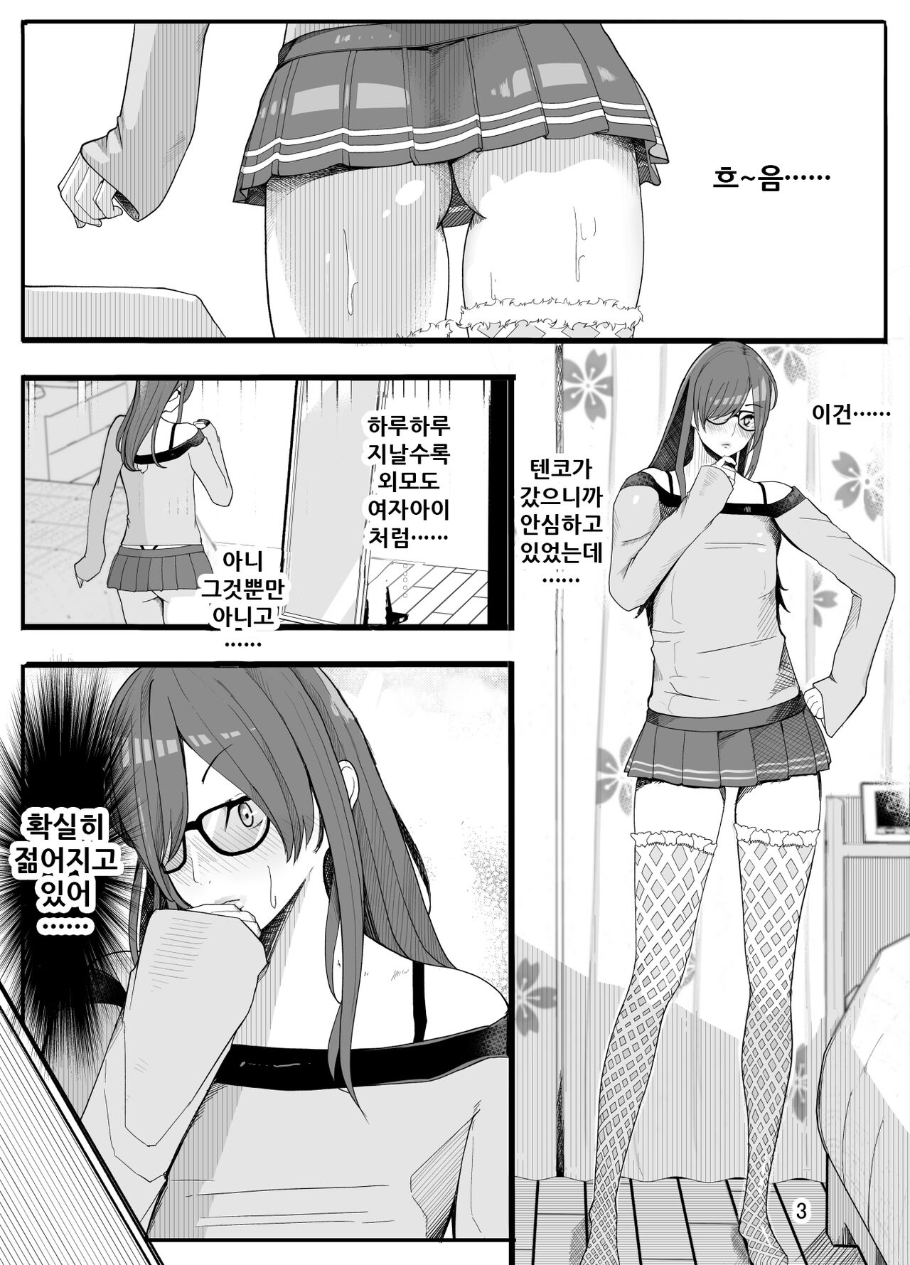 Joshikousei ni Onnanoko ni Saremashita Kouhen | 여고생들이 여자아이로 만들어 줬다 후편 page 6 full
