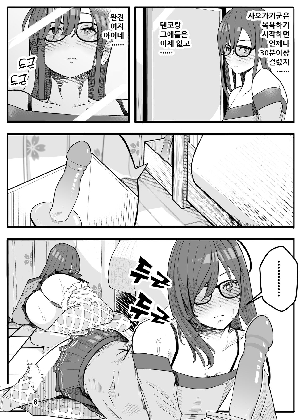 Joshikousei ni Onnanoko ni Saremashita Kouhen | 여고생들이 여자아이로 만들어 줬다 후편 page 9 full
